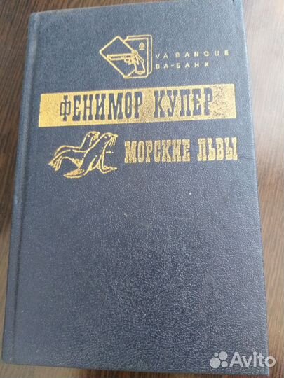 Книги Пикуль,Сабатини,Дюма