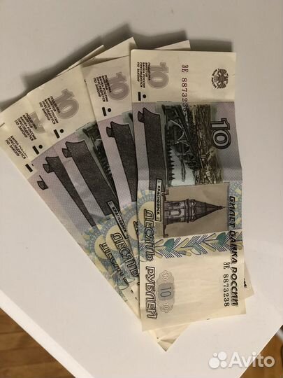 Купюра (банкнота) 10р 1997 года 11 шт