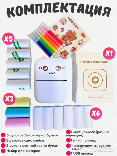 Мини принтер для фото