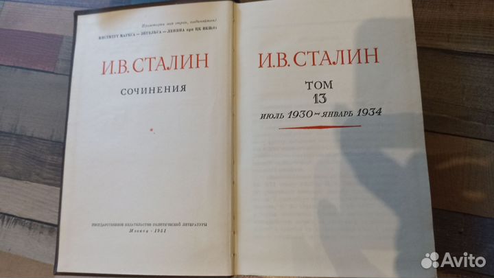Книги Сталина