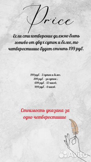 Стихи на заказ