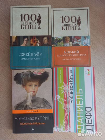 Книги, классика, современная литература