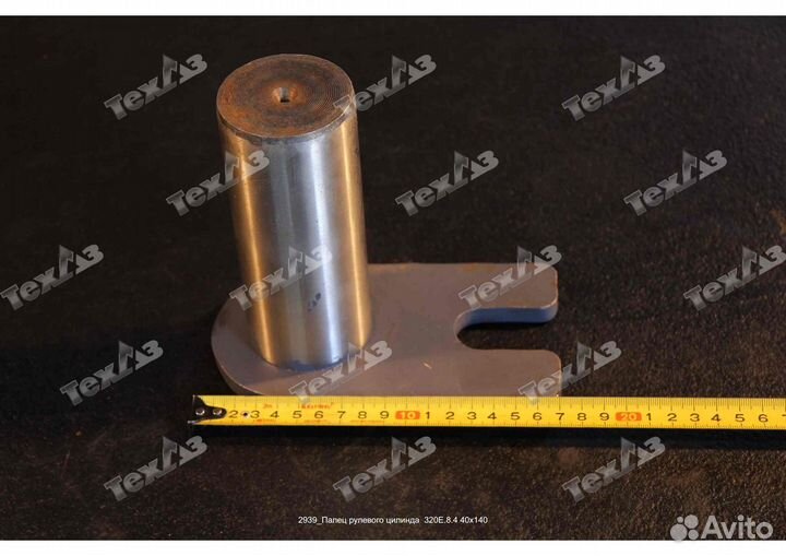 Палец рулевого цилиндра 320E.8.4/60*140