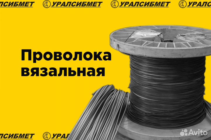 Проволока вязальная