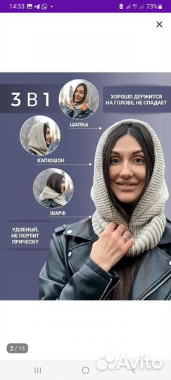 Капор женский