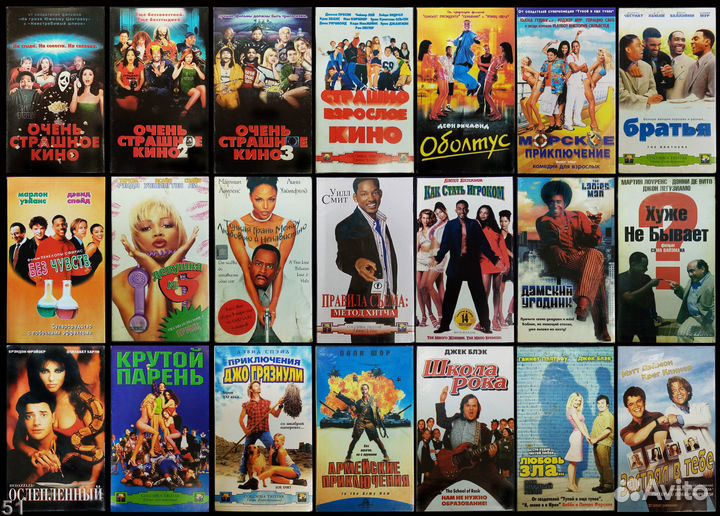 Видеокассеты комедии (update 23.12.2022)