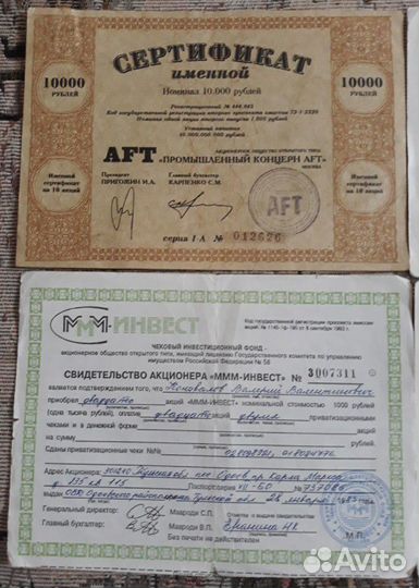 Сертификат акций, свидетельство акционера