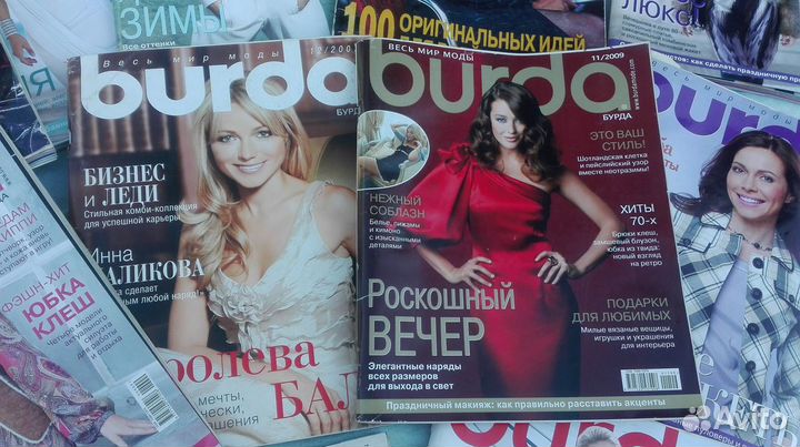 Журналы Burda Moden с выкройками