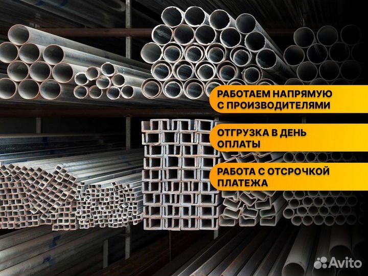 Металлопрокат Полоса оптом