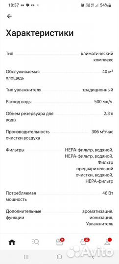 Климатический комплекс panasonic