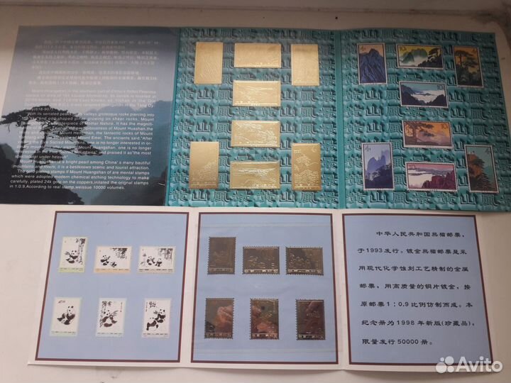 Реплики почтовых марок