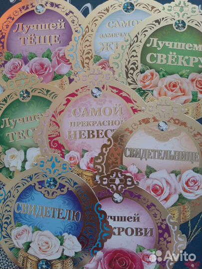 Медали свадебные