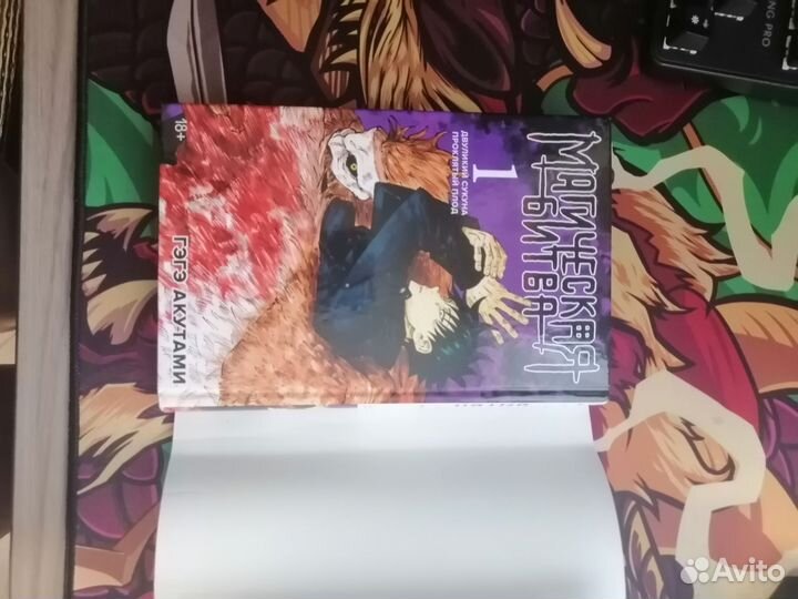 Манга магическая битва