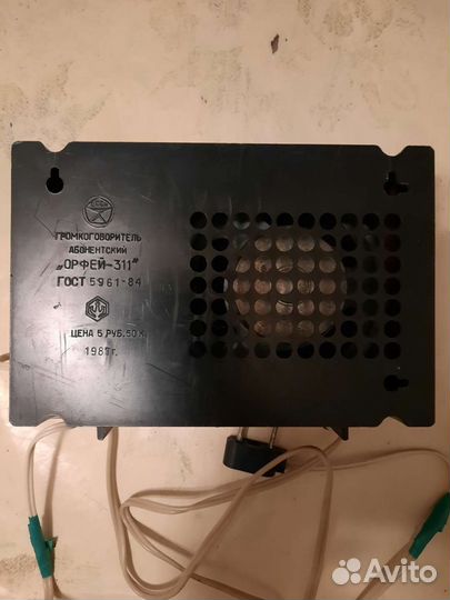 Радио Орфей-311