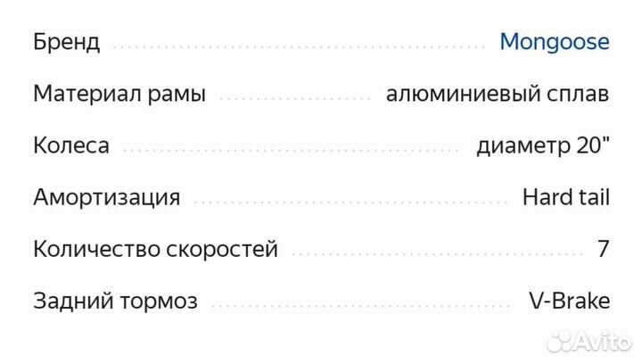 Велосипед подростковый Mongoose rockadile 20