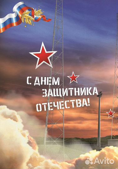 Сувенирный набор с марками 23 февраля