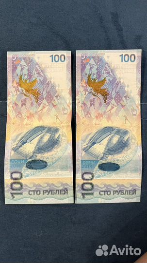 Купюра 100 рублей сочи 2014 и Монеты Сочи 2018