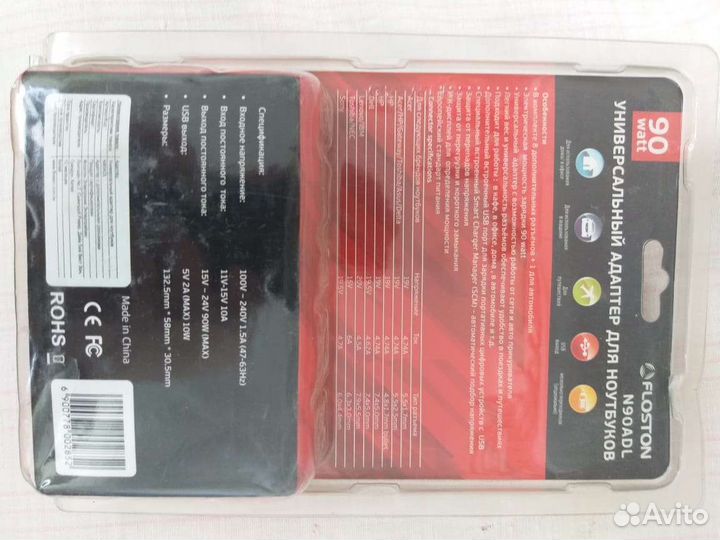 Блок питания для ноутбука универсальный