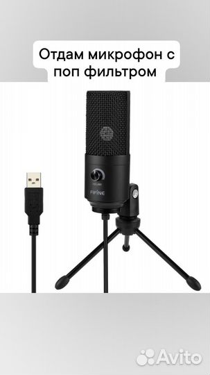 Микрофон студийный