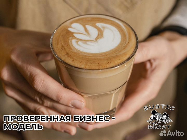 RusticRoast: ваш партнер в кофейном бизнесе