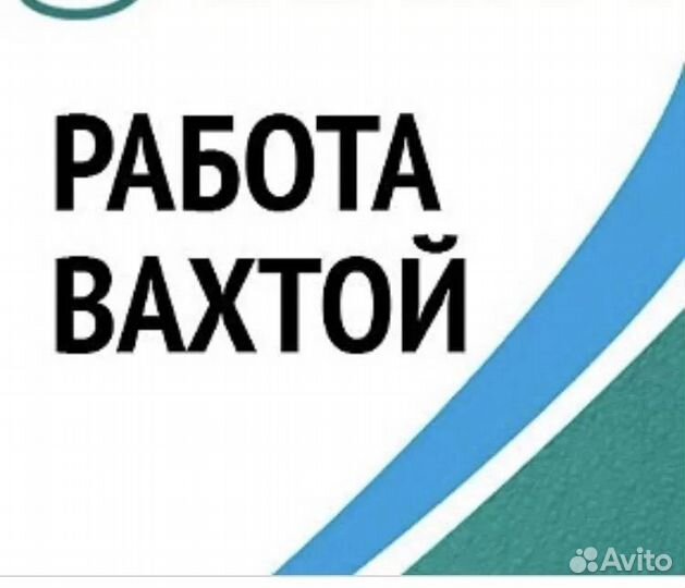 Слесарь-электромонтажник, Вахта, г. Орехово-Зуево