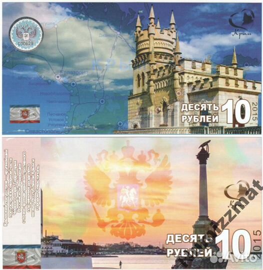 10 рублей Республика крым 2015 год UNC