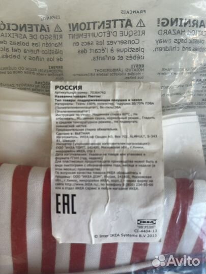 Подушка и чехол pyttig для стульчика IKEA