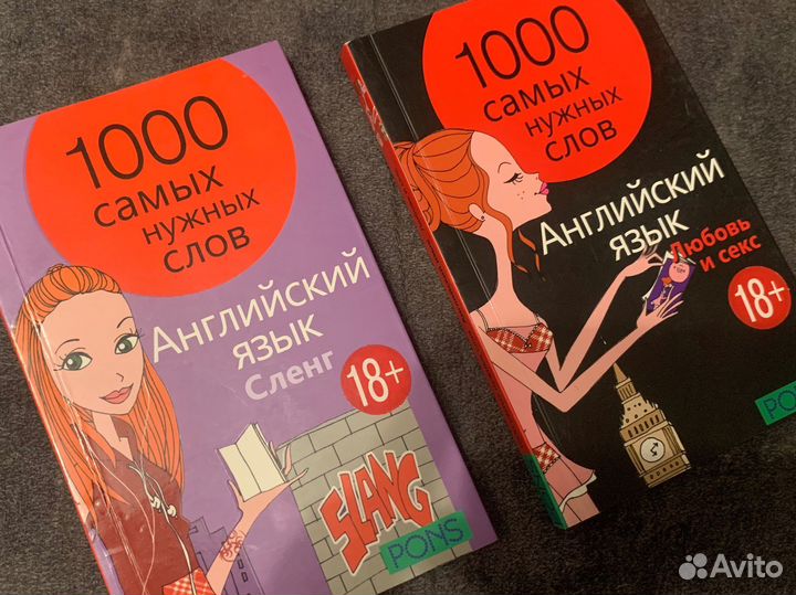 Английский язык книги