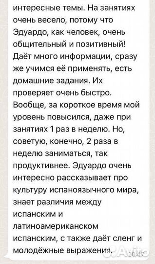 Носитель испанского языка- переводчик