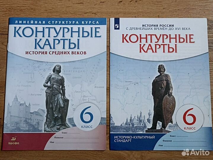 Атлас и контурные карты 6 класс