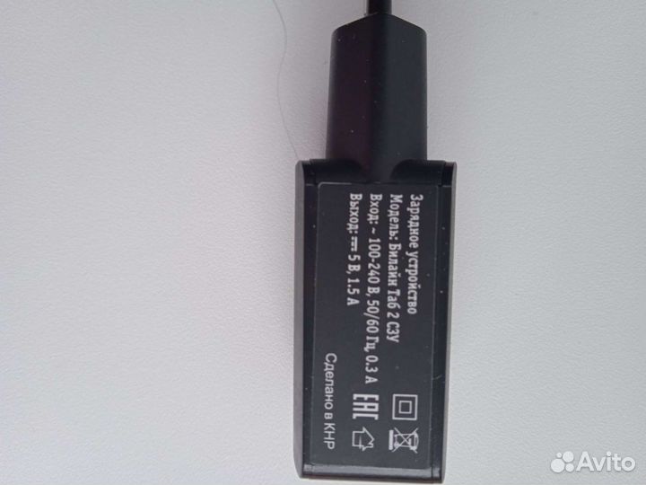 Зарядное устройство, Билайн