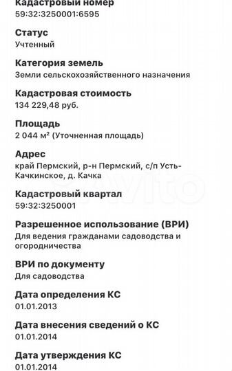 Участок 20 сот. (СНТ, ДНП)