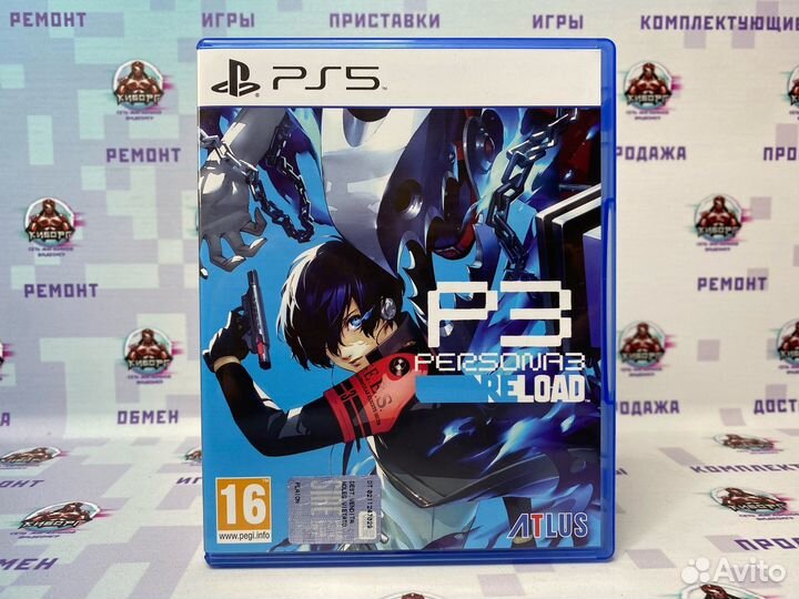 Persona 3 Reload PS5