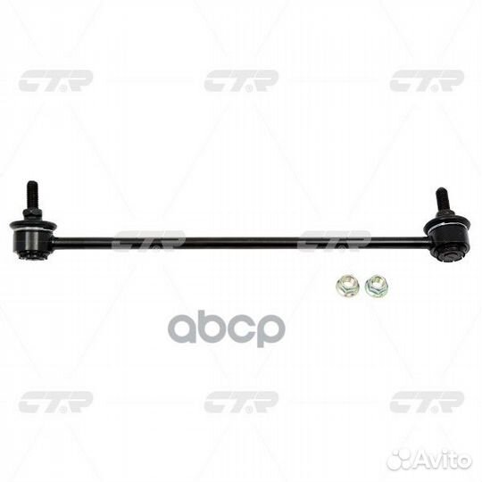 Стойка стабилизатора, передняя правая (Старый C