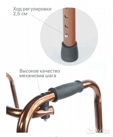 Ходунки для взрослых шагающие