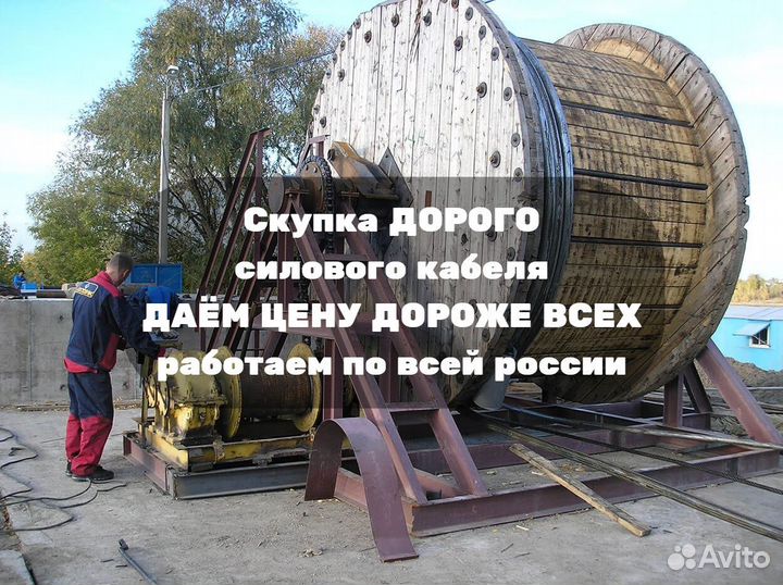 Силовой Кабель