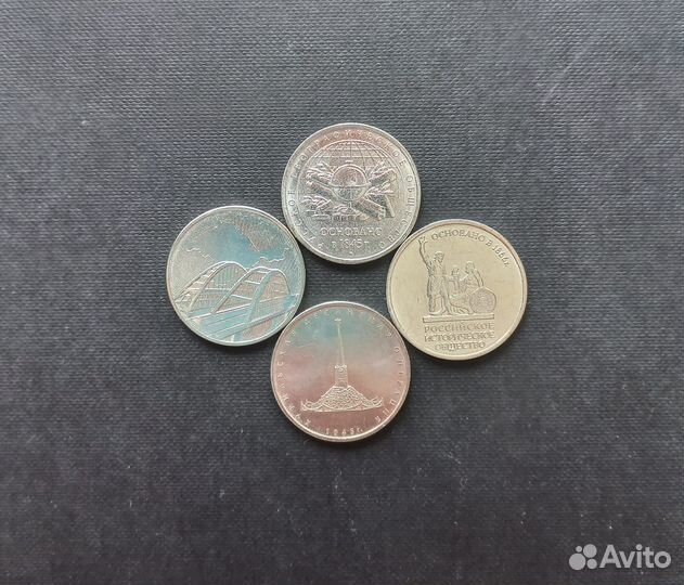 5 рублей рго, рио, Крымский Мост, Кур.операция