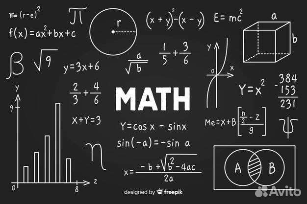 Репетитор по математике