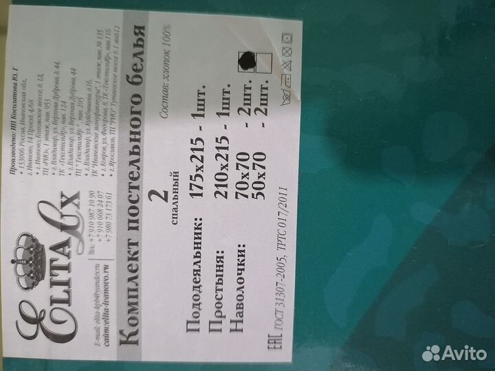 Постельное белье сатин евро, двухспальное