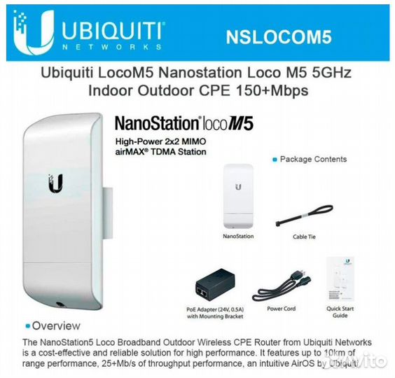 Точка Wifi 5G Ubiquiti NanoStation Loco M5 Новая