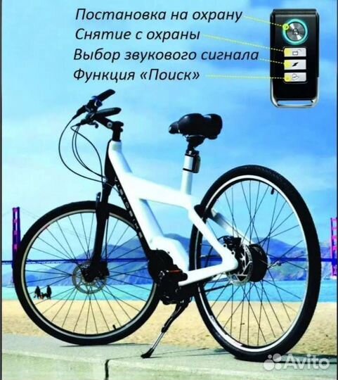 Сигнализация для велосипеда и самоката