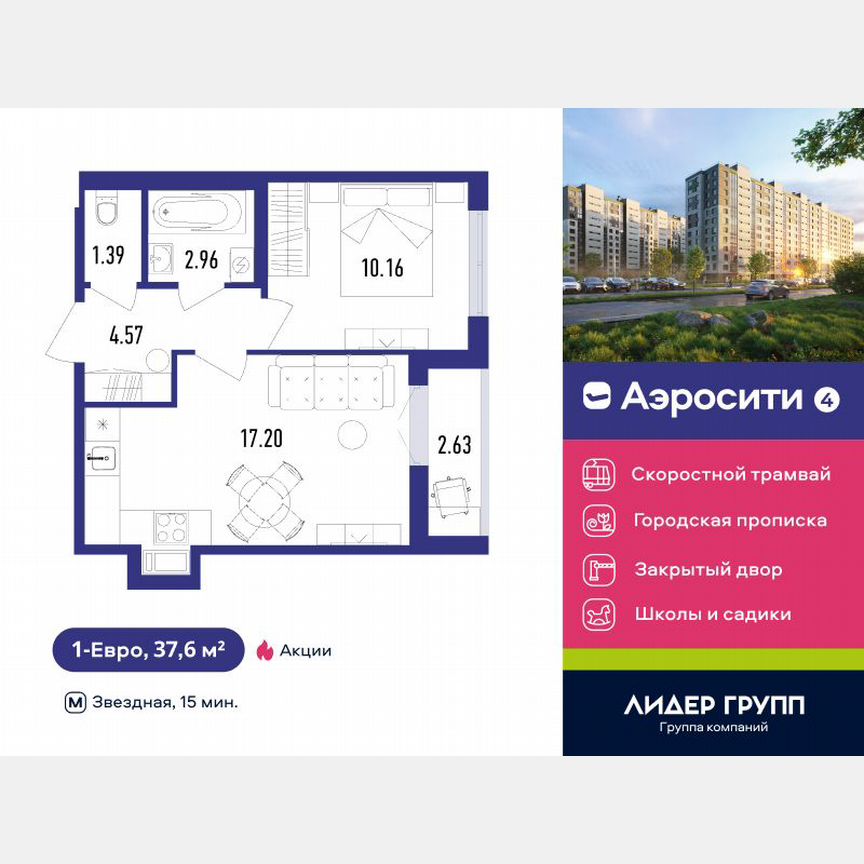 1-к. квартира, 37 м², 5/12 эт.