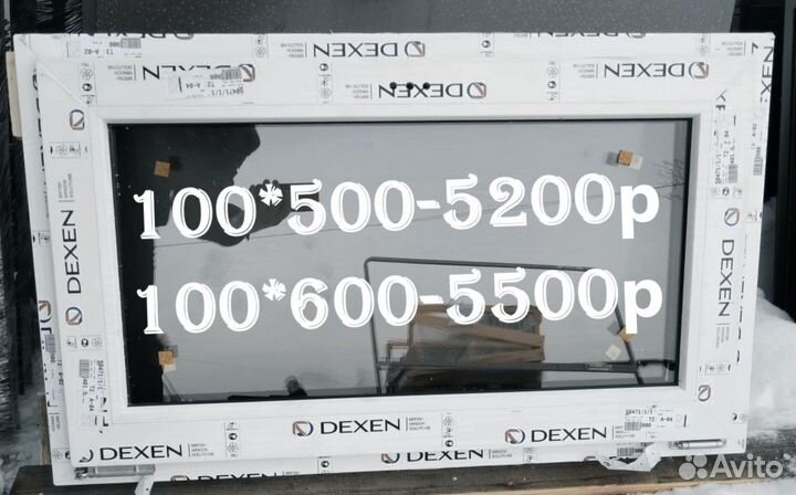 Окно фрамуга