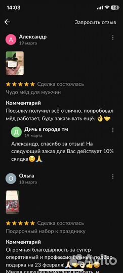 Мёд для потенции секрет мужской силы