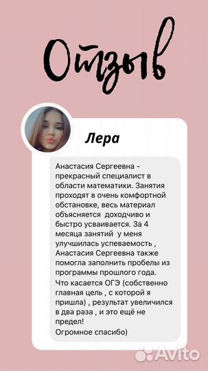 Репетитор по математике егэ и огэ