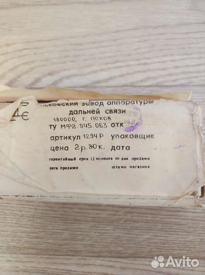 Лыжные крепления новое СССР