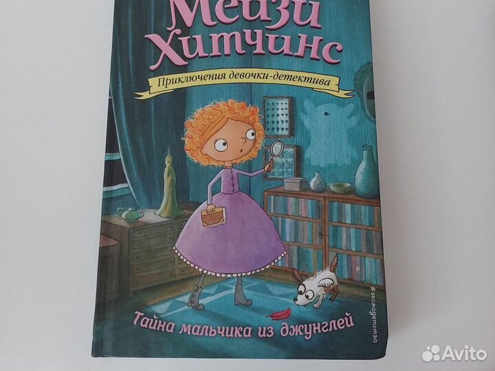Детские книги холли вебб