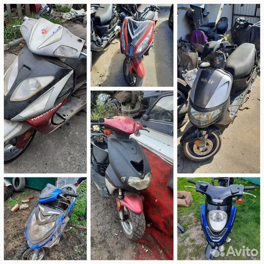 Запчасти на скутер