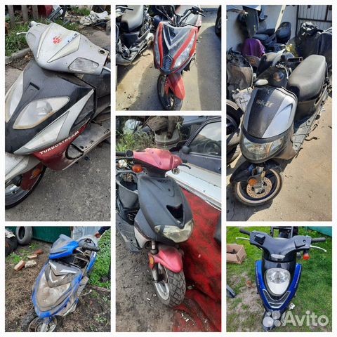 Запчасти на скутер