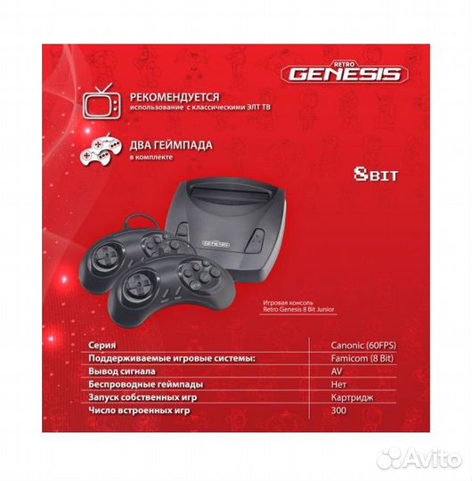 Retro genesis junior 8 bit 300 игр